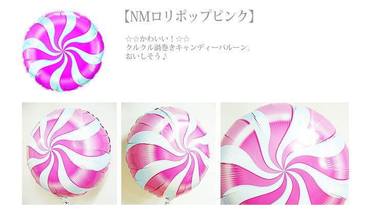 女の子に抜群人気なクリスマスバルーン - XMカラーズ キャンディ&スター3バルーンセット<補充用ヘリウムガス付>