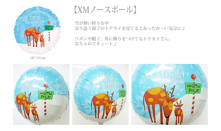 x'masギフトに。サンタの水玉帽子 - XM水玉サンタ 4バルーンセット<補充用ヘリウムガス付>