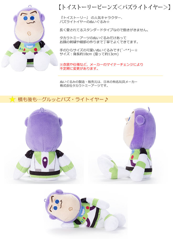 おもちゃのバズライトイヤーにバルーンを持たせてプレゼント - トイストーリービーンズ<バズライトイヤー>のぬいぐるみ が運ぶ♪ワンバルーンセット <補充用ヘリウムガス付>