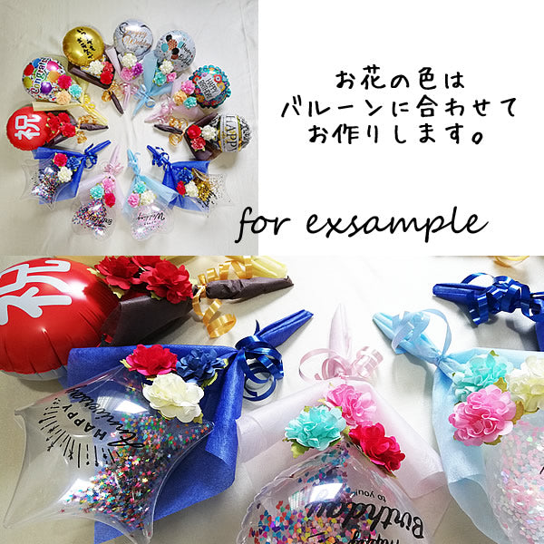 星のカービィ ぬいぐるみ 結婚式 電報 誕生日 開店祝など お祝い ギフト プレゼント - 選べるミニバルーン花束&星のカービィ(S) 星柄セロハンM