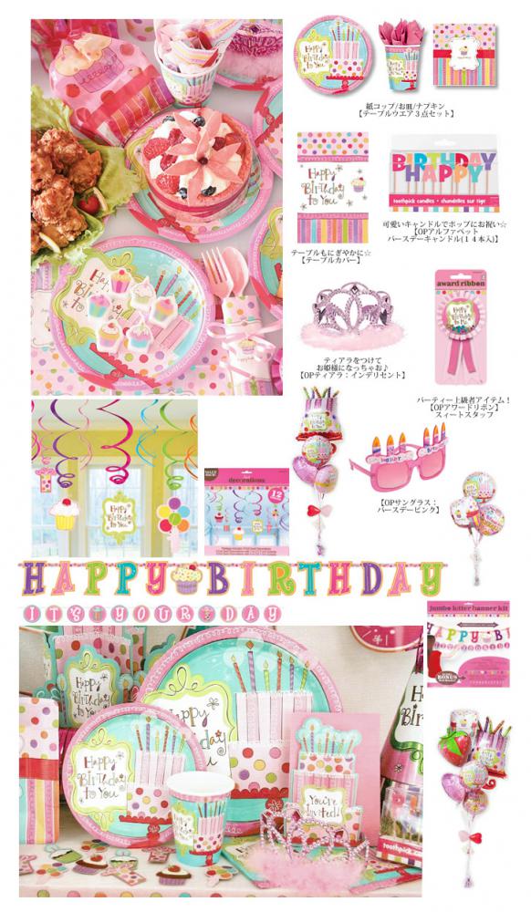 スウィーツのデザインのテーブルウエアで誕生日を盛り上げよう【OPテーブルウエア3点セット:スィートスタッフ】<セットに追加なら送料無料>