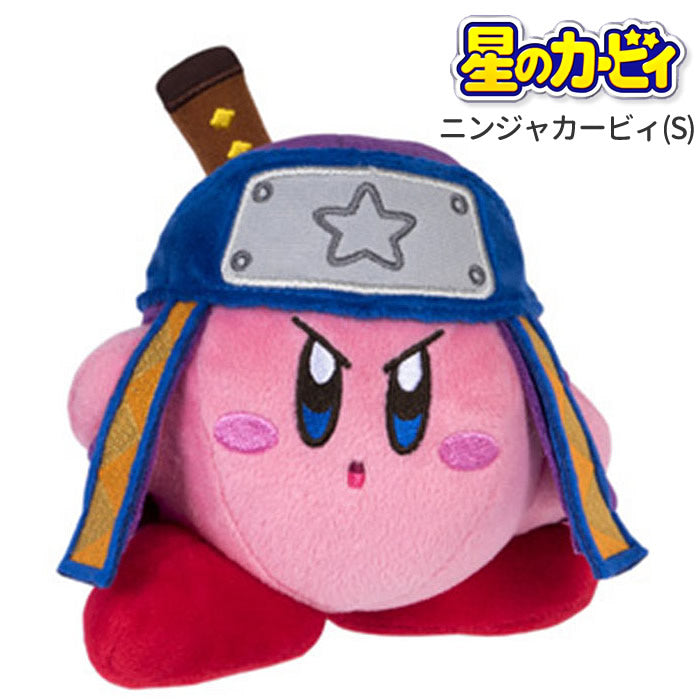 【選択用ぬいぐるみ】星のカービィS:ニンジャカービィ