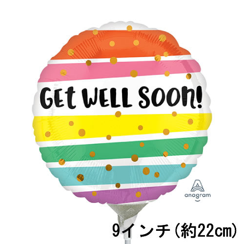 【選択用9インチバルーン】 お見舞いボールドストライプ 22cm★
