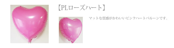 ONEPIECE/チョッパーとハートと桜のバルーン電報|結婚、誕生日、合格、出産などのお祝い電報に♪ - チョッパー ハート5バルーンセット<補充用ヘリウムガス付>