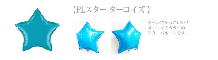 誕生日に!モンスターズユニバーシティ - モンスターズユニバーシティペア卓上型3バルーンセット<補充用ヘリウムガス付>