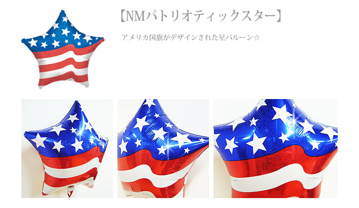 大人気アニメスポンジボブが入ったバルーン - スポンジボブ プチエル ポルカ6バルーンセット<補充用ヘリウムガス付>