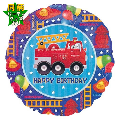 バルーンを追加【HBファイヤーエンジン★ 】