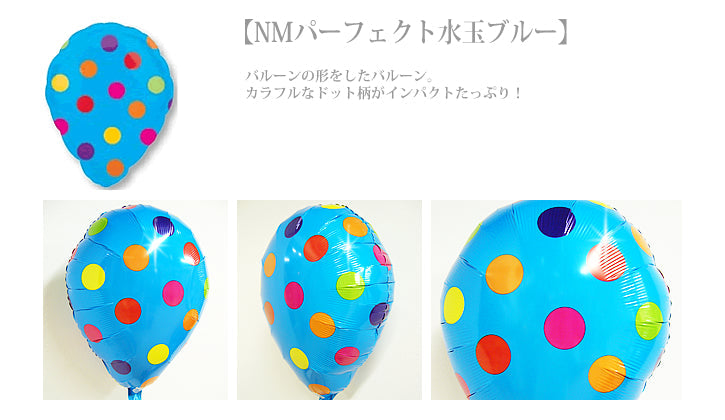 動物バルーン|ライオンとサルがかわいい - ライオン&モンキー ポルカ5バルーンセット<補充用ヘリウムガス付>