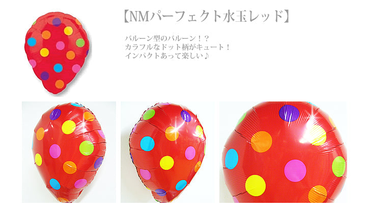 ジャングルにかわいいシマウマ!?赤ちゃんにもウケるガラガラバルーン入り - ジャングルゼブラ プチエル ポルカ6バルーンセット<補充用ヘリウムガス付>