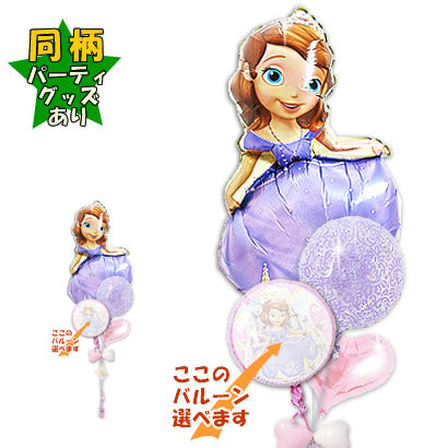 誕生日の飾り付け|ちいさなプリンセス ソフィア - [ちいさなプリンセス