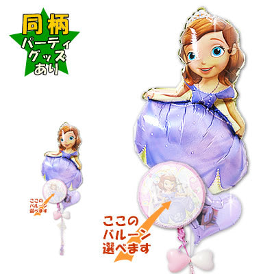 ちいさなプリンセス ソフィア:ソフィアの大きなバルーン - [ちいさな