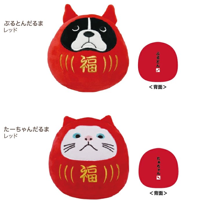 ぬいぐるみ【もちふわダルマ ぶるとん フレンチブルドッグ】をセットに追加する♪