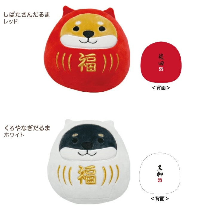 【選択用ぬいぐるみ】もちふわダルマ しばたさん 柴犬