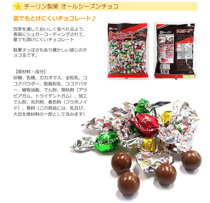 おもしろチョコレートギフト バルーン お菓子 子ども 誕生日 結婚式 エンジェルサービス 卒園 卒業 入学 七五三 ハロウィン クリスマス - お菓子なガチャ玉バルーンチョコレートギフト<赤ハート>