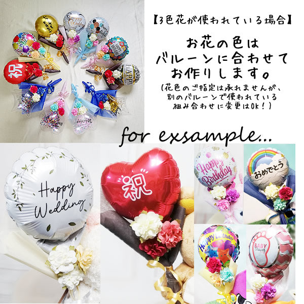 ピクルス スポーツぬいぐるみ ミニギフト ラグビー ゴルフ バスケ 陸上 野球 サッカー チア 水泳 卓球 テニス 柔道 - 選べるバルーン花束&スポーツピクルスセットM