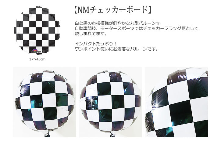 マックィーン&カーズキャラクター集合 -【Cars】カーズマックイーンシェイプ&チェッカー6バルーンセット<補充用ヘリウムガス付>