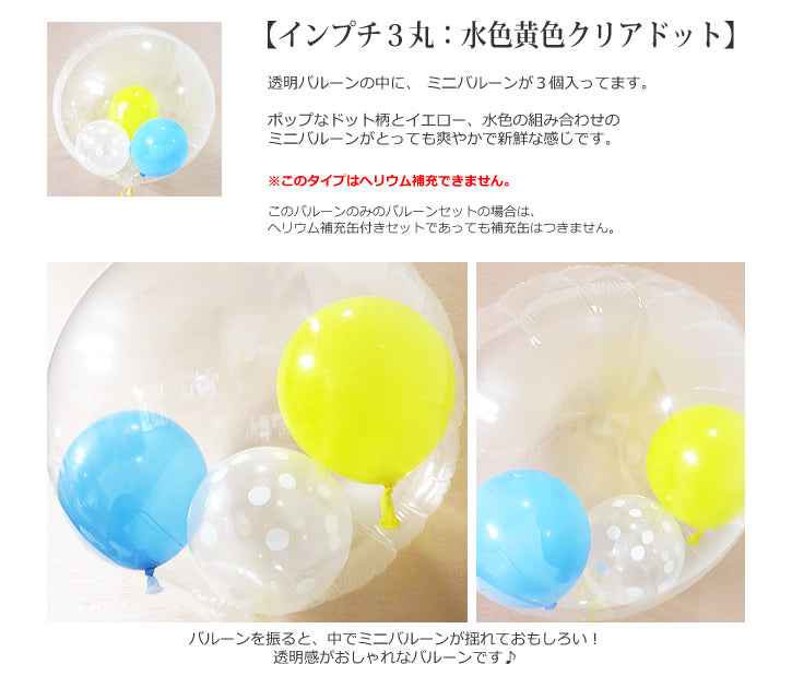 バズバルーンは子供向けお祝いやギフトに! - バズライトイヤー&スターフェスティブブルー6バルーンセット<補充用ヘリウムガス付>