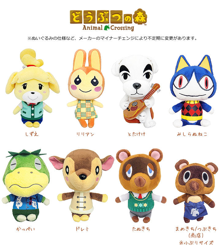 風船 プレゼント 入学 卒業 お祝い しずえ とたけけ たぬきち まめきち つぶきち かっぺい みしらぬねこ リリアン ドレミ - 選べる!どうぶつの森Sのぬいぐるみが運ぶ♪ワンバルーンセット<補充用ヘリウムガス付>