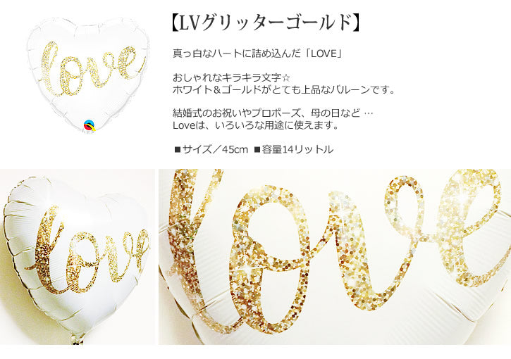 【選択用バルーン】LVグリッターゴールド★