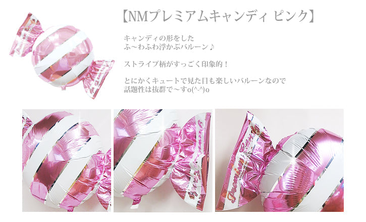 女の子に人気!シナモロール 浮かせてお届け バルーン 結婚式 入学 卒業 - 浮くシナモロール&キャンディ5バルーンセット<補充用ヘリウムガス付>