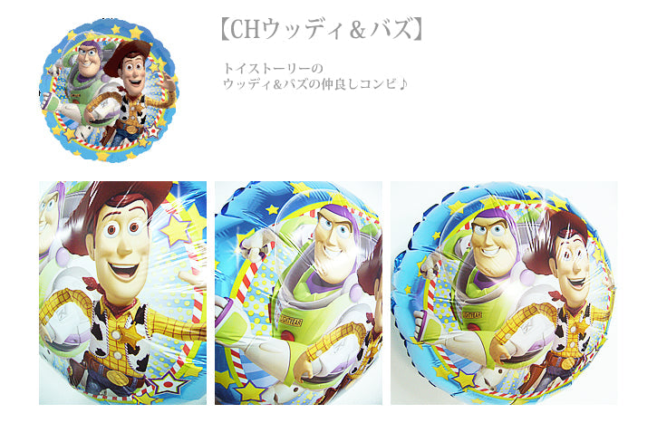 トイストーリー(数字入)バズ|七五三・誕生日などお祝い - 【数字入】バズライトイヤー&スターフェスティブブルー5バルーンセット<補充用ヘリウムガス付>