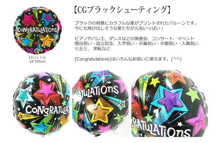 受験合格おめでとう!合格祝いのサプライズ - 合格祝いブラックシューティング ディプロマくん4バルーンセッ<補充用ヘリウムガス付>