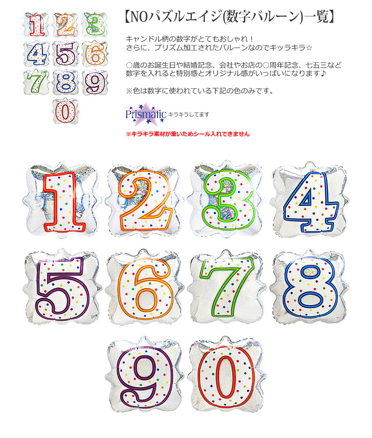 七五三 誕生日などのプレゼントにキティちゃん - 【数字入】キティスキップ3バルーンセット<補充用ヘリウムガス付>
