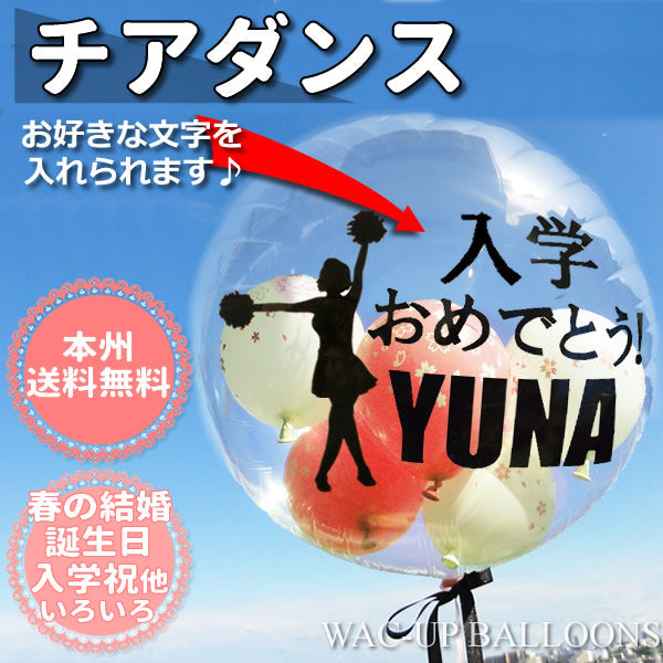 チアリーディング プレゼント 小学生 中学生 高校生 大学生 入学祝 卒業祝 桜 春 お祝い 誕生日 | チアリーディング【さくら柄】透明ス