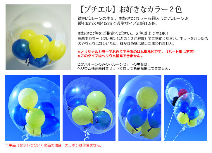 チアダンス 衣装に合わせてオリジナルカラーでプレゼント ギフト 贈り物 結婚式 引退記念などの | チアダンス【お好きな2色】透明スポーツ名入れ付きバルーン電報セット