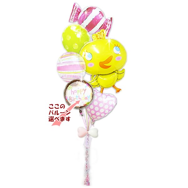 おしゃまさんな女の子にかわいいい大きいヒヨコをプレゼント - めぐチッキー ピンク6バルーンセット<補充用ヘリウムガス付>