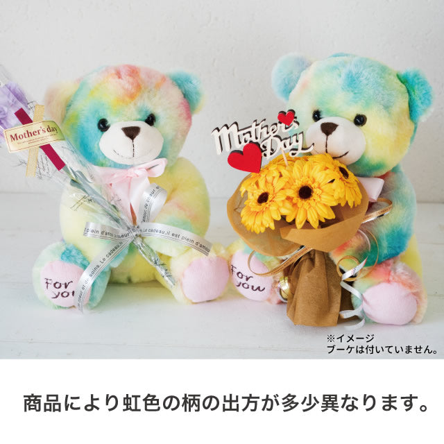 ぬいぐるみ【くまのシロップ】をセットに追加する♪