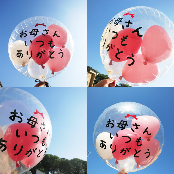 ギュっと詰まった風船がかわいい♪透明バルーン プチエル【L】フラワリーピンク 文字入れ付きバルーンセット バースデー 結婚式 発表会 女の子 おしゃれ