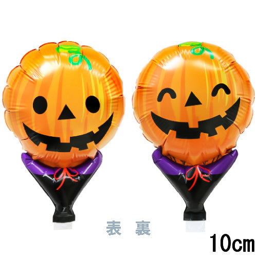 【選択用スティックバルーン】STHW スマイリーパンプキン 10cm★