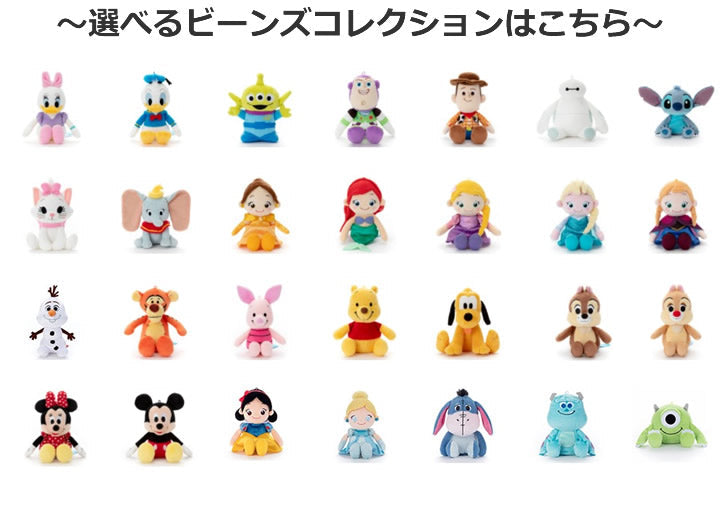 初節句 ひなまつり 女の子 小さい 可愛い お祝い プレゼント アリエル ラプンツェル エルサ ベル他 ぬいぐるみ 花束 - 桃の節句:ミニバルーン花束ブーケ付ディズニープリンセス ビーンズコレクション