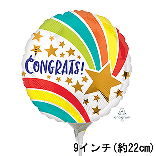 【選択用9インチバルーン】おめでとうシューティングスター 22cm★ (入学祝・発表会などいろんなおめでとうに)