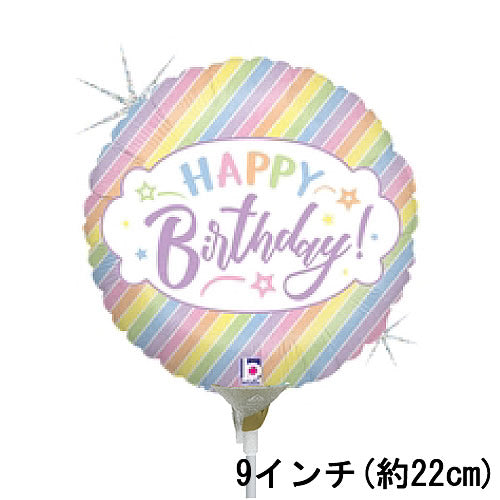【選択用9インチバルーン】誕生日パステルバースデー 22cm★