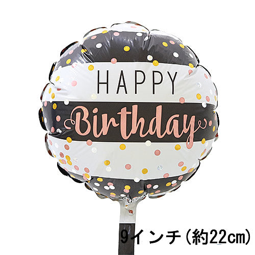 【選択用9インチバルーン】誕生日ローズゴールドストライプ 22cm★