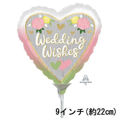 【選択用9インチバルーン】結婚祝ウィッシーズオンブレ 22cm★