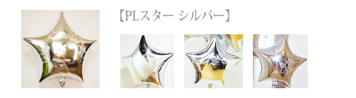 大人向けでお洒落なボリュームたっぷりバルーンギフト - シャンパン&グラス ダズル金銀スター5バルーンセット<補充用ヘリウムガス付>