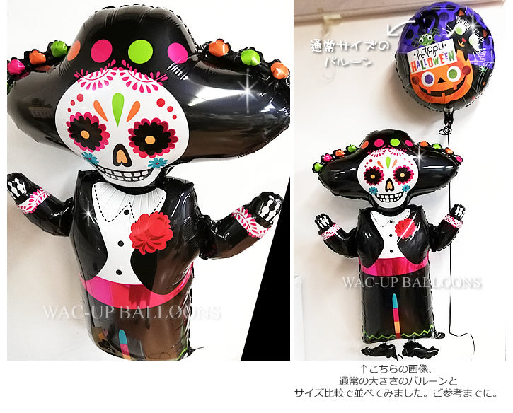 ハロウィン 結婚式 骸骨 装飾 演出 バルーン 電報 祝電 結婚祝い - ひょこひょこデイオブザデッドスケルトン2バルーンセット <補充用ヘリウムガス付>