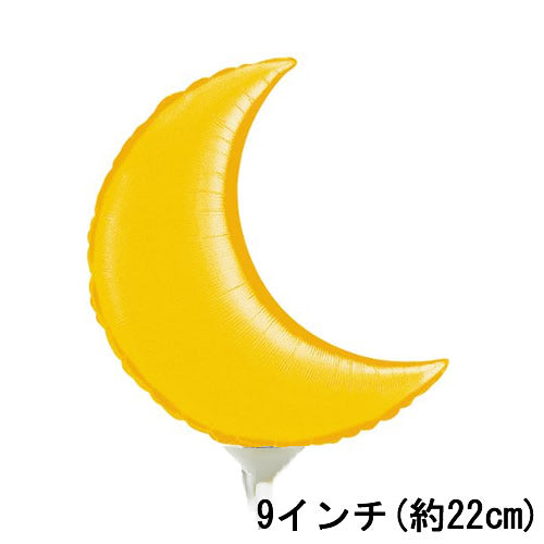 【選択用9インチバルーン】 ムーンゴールド 22cm★