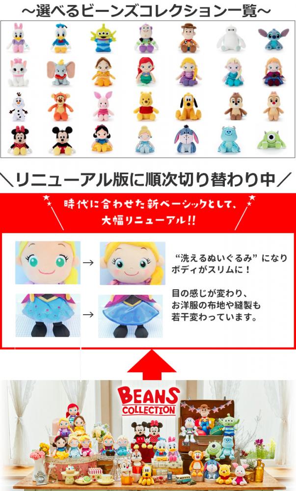 結婚式 ぬいぐるみ バルーン 花束 電報 プレゼント プーさん・ドナルド・ピグレット・ミッキー・ミニー・デイジー - 結婚式レースホワイト:ミニバルーン花束ブーケ付ビーンズコレクションセット