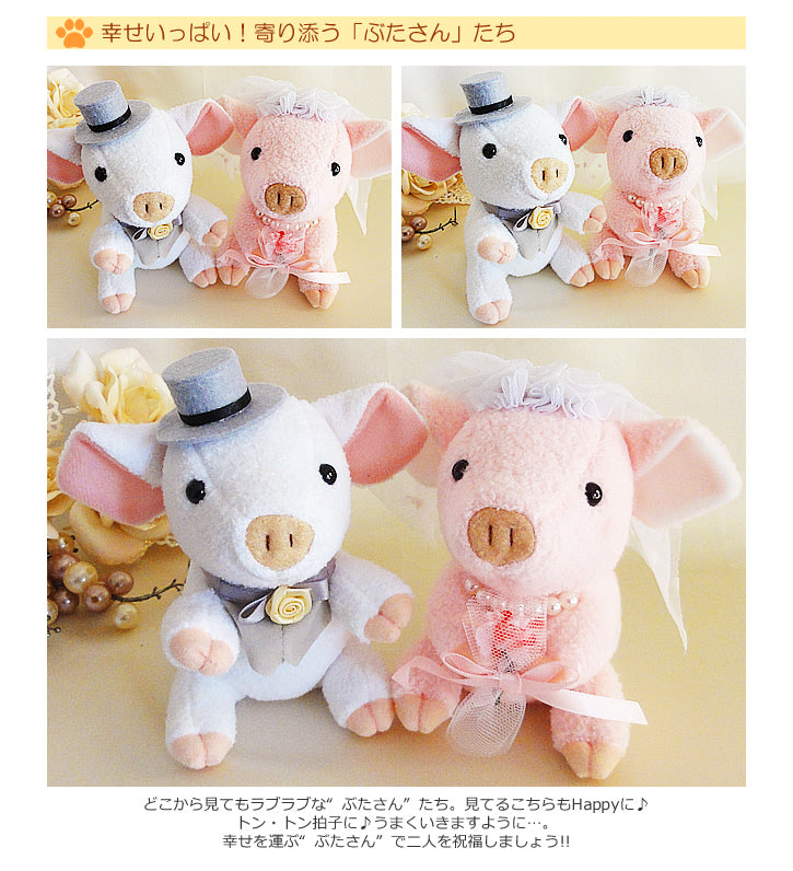 結婚式 電報 ぬいぐるみ&バルーン パンダ チワワ ブタ 可愛い 花束 ギフト - 結婚式レースホワイト:ミニバルーン花束ブーケ付き 選べる結婚式ウェルカムドールセット