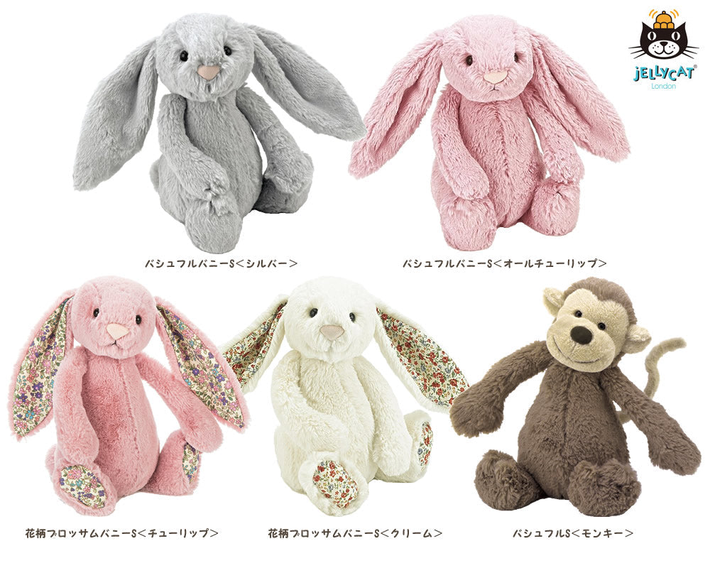 ジェリーキャット うさぎ サル 女の子 出産祝 初節句 七五三 誕生日 100日 お祝い プレゼント - ぬいぐるみバルーンラッピングギフトギフト:選べる!ジェリーキャットJELLYCAT<ピンク>