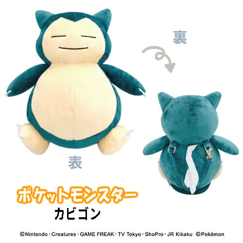 ぬいぐるみ【ポケットモンスター ポケットティッシュポーチ:カビゴン】をセットに追加する♪