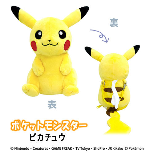 ぬいぐるみ【ポケットモンスター ポケットティッシュポーチ:ピカチュウ】をセットに追加する♪