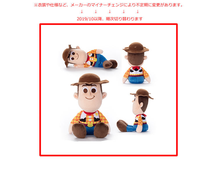 トイストーリー(ウッディ)ぬいぐるみ&バルーンラッピング - ぬいぐるみバルーンラッピングギフト:トイストーリービーンズ<ウッディ>