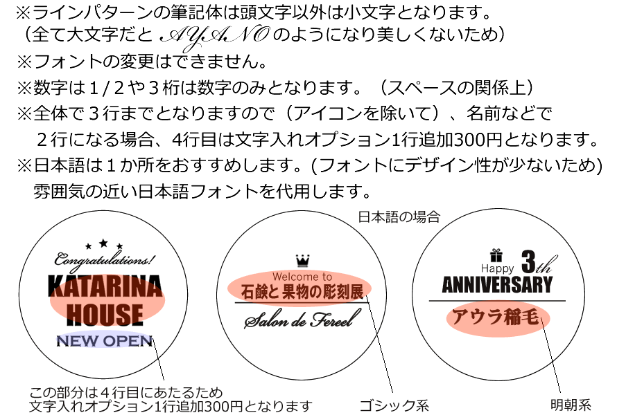 【選択用文字入れデザイン】□ライン□フリー