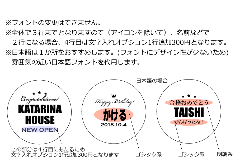 【選択用文字入れデザイン】□インパクト□記念日