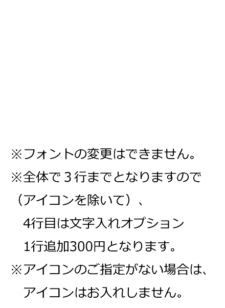 【選択用文字入れデザイン】□明朝体□母の日